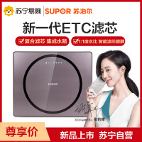 苏泊尔(SUPOR)DR2D1家用净水器 复合滤芯 厨房净水机