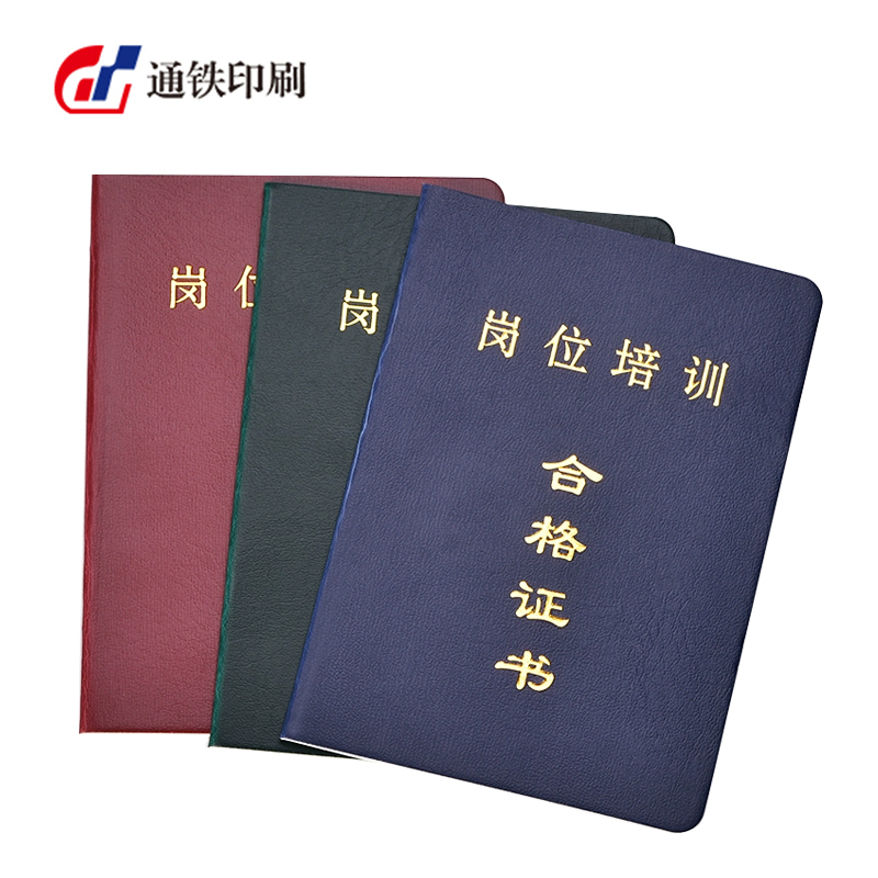 通铁印刷 (合格证)100*70 单位 (本)高清大图