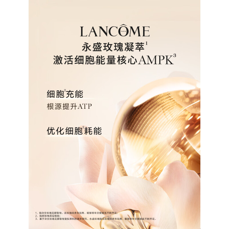 兰蔻(LANCOME)菁纯面霜60ml+菁纯面霜15ml+菁纯水30ML*2+菁纯眼霜5ml*2护肤品化妆品套装高清大图