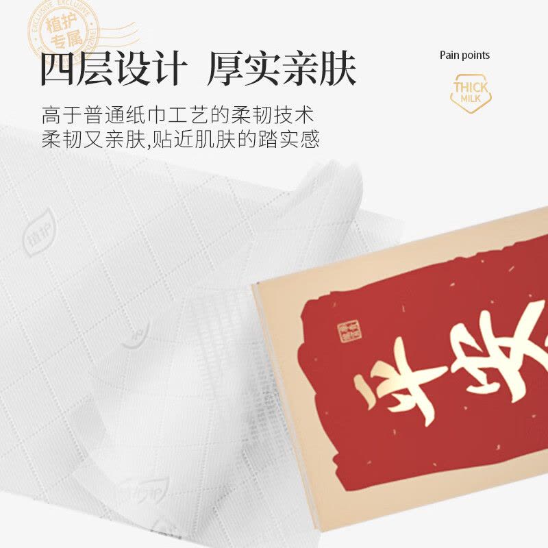 植护挂式抽纸纸巾面巾纸悬挂卫生纸抽擦手纸福气到1280张2提图片