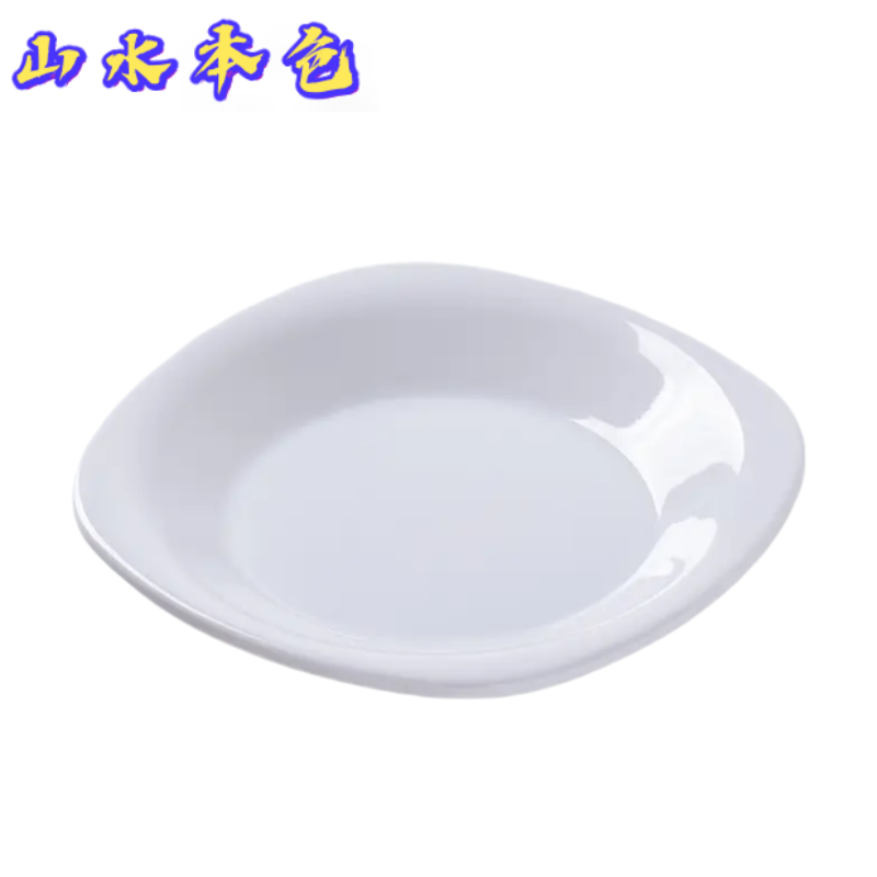 山水本色 加厚201不锈钢盘子 14cm 个