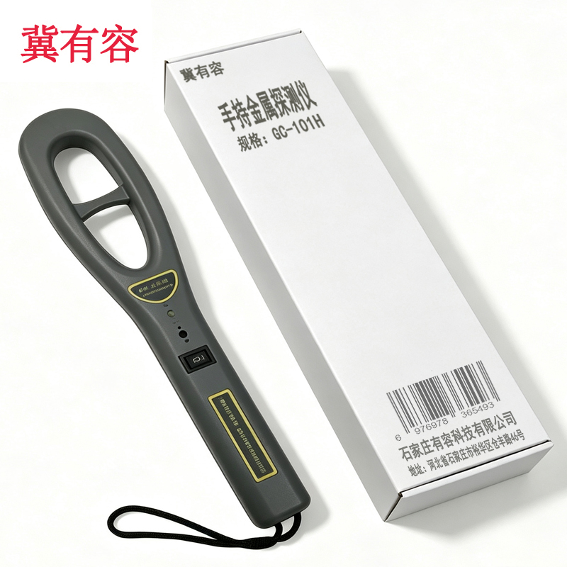 冀有容 手持金属探测仪 GC-101H 个高清大图