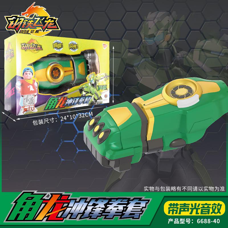 钢铁飞龙儿童变形武器龙魂觉醒召唤器变身金刚玩具奥特曼崛起男孩 龙魂觉醒速龙雷光刃[带声光音效]高清大图