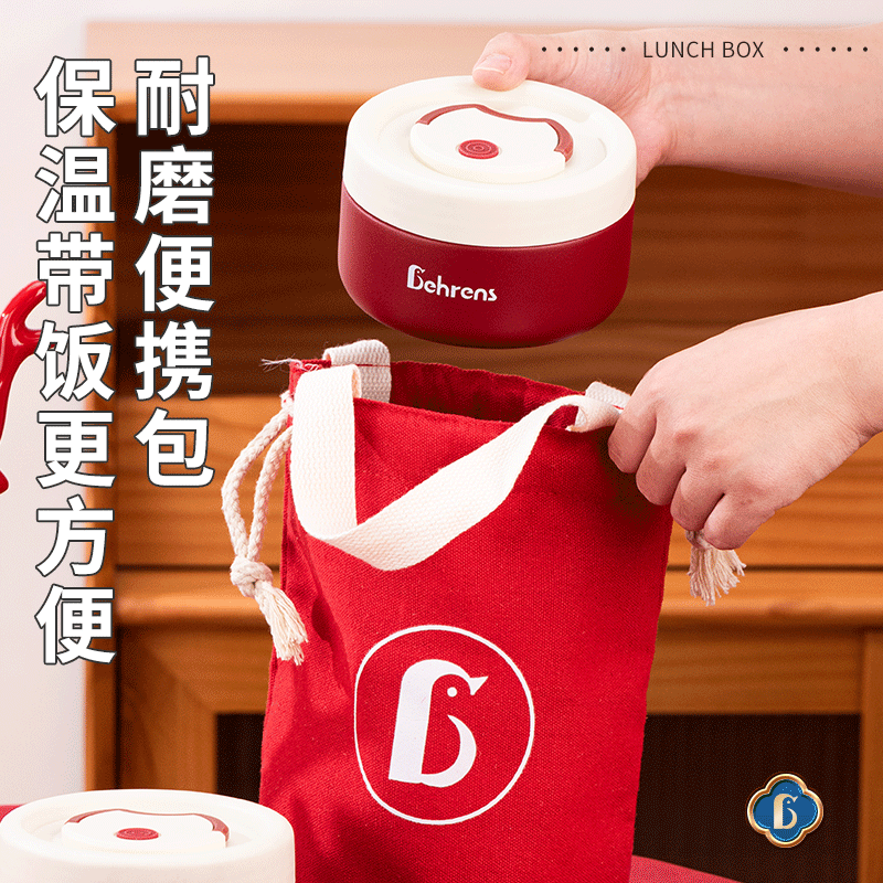 贝伦斯 304不锈钢真空保温饭盒便当盒2支装620ML+420ML加送收纳袋 BLS-GYL2026高清大图