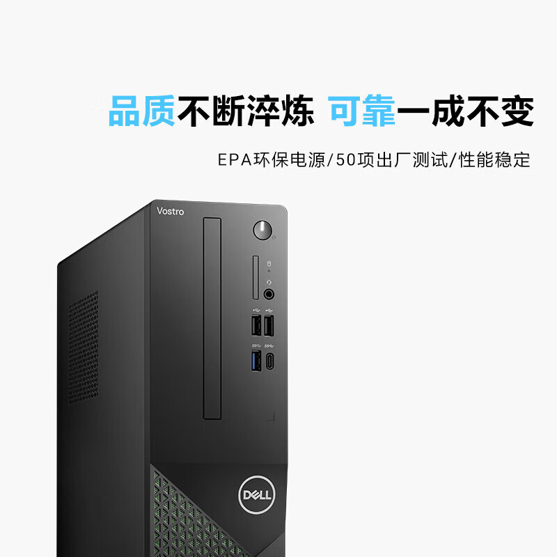 戴尔(DELL)成就3030S 台式电脑商用办公家用小机箱电脑主机整机全套 27英寸显示器单主机(含键鼠)定制 i5-14400 16G内存 512G固态
