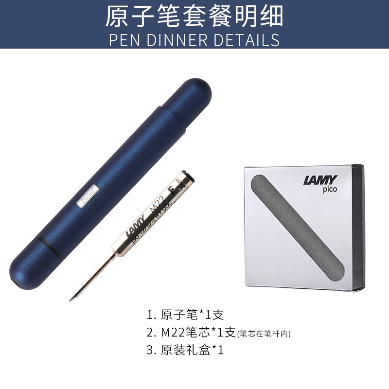 德国原装进口LAMY pico凌美口袋笔可伸缩小胖子原子笔圆珠笔油性笔便携签字笔商务办公礼品笔迷你笔学生笔 0.5mm