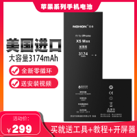 诺希正品苹果xsmax手机电池iPhone xmax大容量加大xs max拆机更换A1921全新ipxm电板