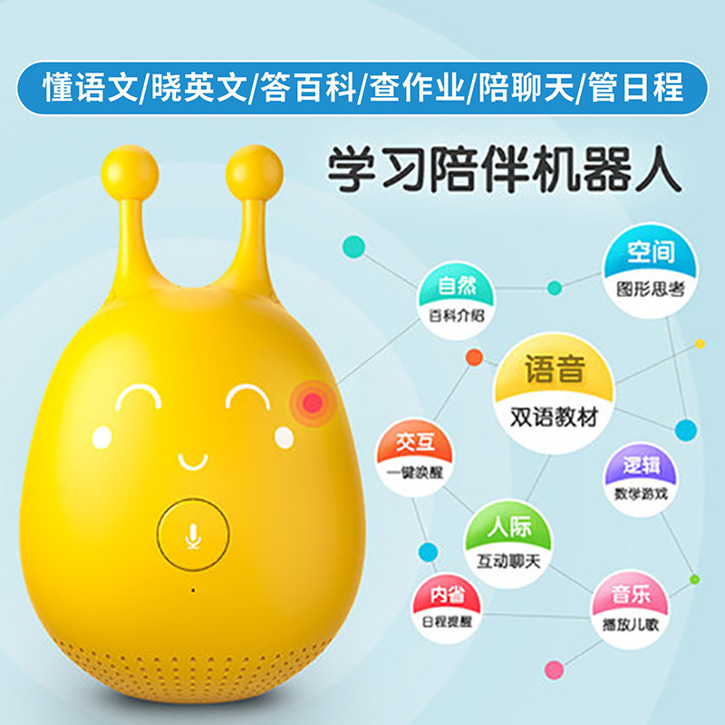麦咭人工智能机器人早教家庭语音对话学习故事机互动英语对话