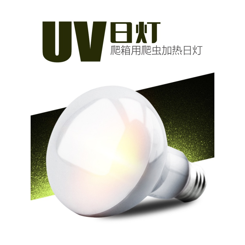 爬虫夜灯 UVA加热灯陆龟蜥蜴箱守宫变色龙月光灯保温聚热灯陶瓷灯高清大图