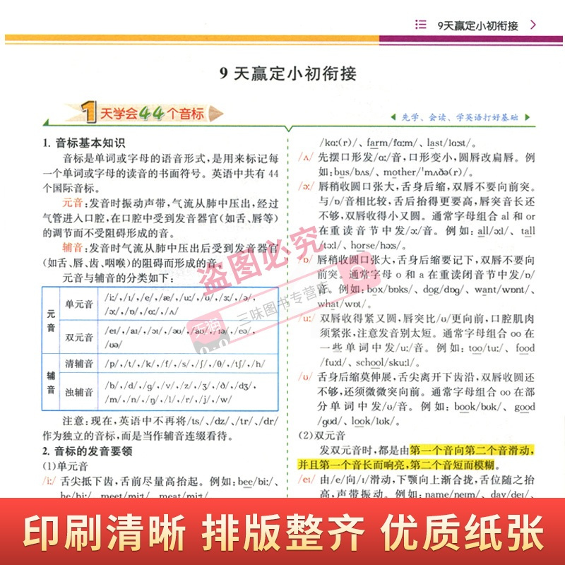 2022新版教材解读七年级上册英语教材全解解析译林版 YL初中7上课本课堂笔记预习书教参教案同步练习册辅导资料教材解析