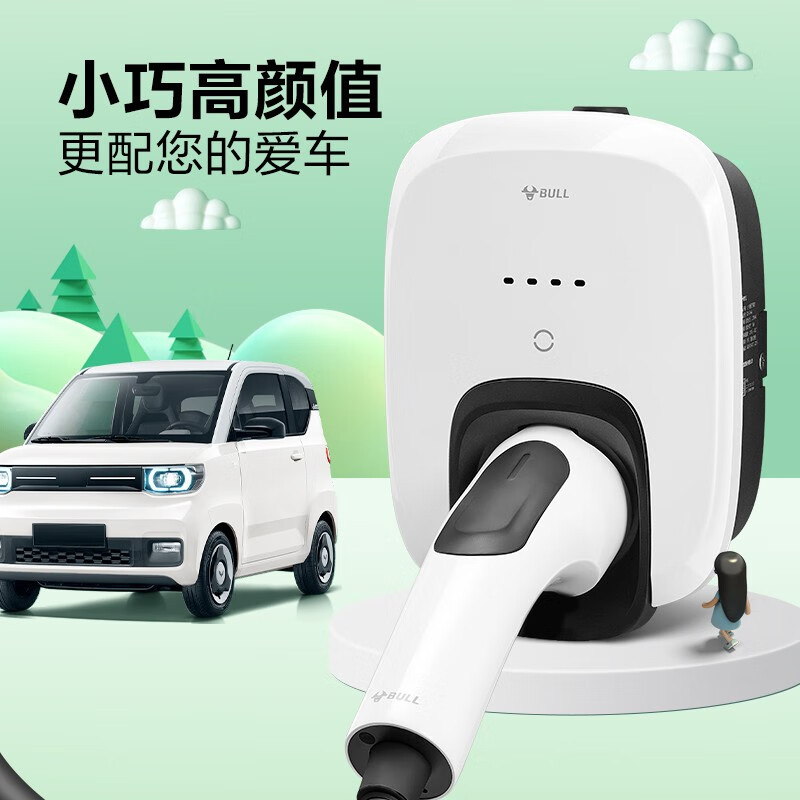 公牛(BULL)充电桩新能源汽车家用适用特斯拉比亚迪蔚来小鹏等 3.5KW充电桩-生椰白(插头款)D3-B16AE