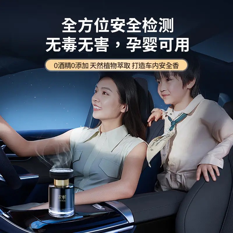 宋朝香氛 宋朝暗夜车载[丽思卡尔顿]高清大图