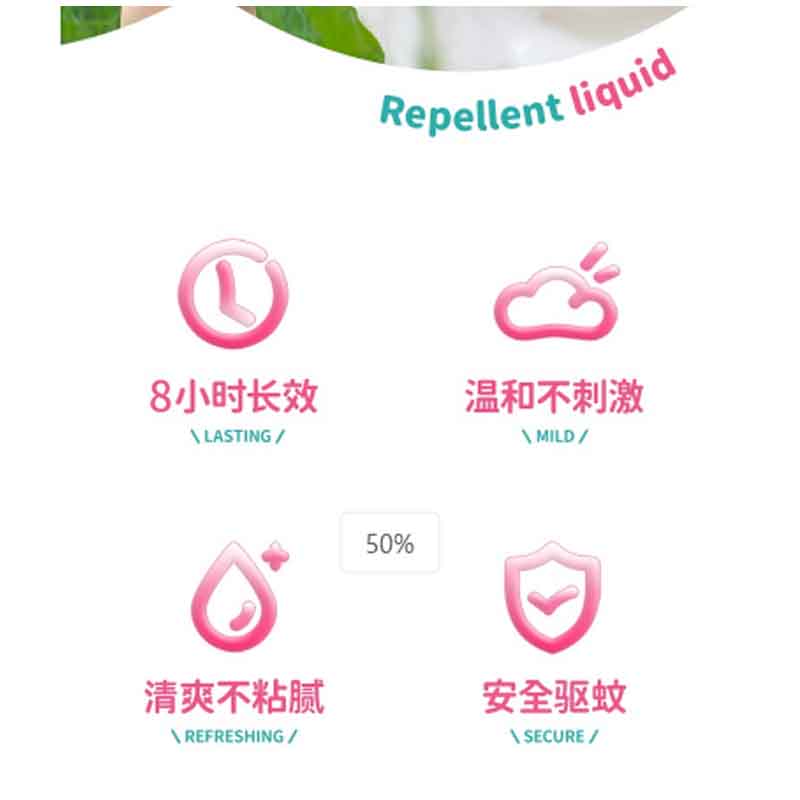 彩虹 乖乖驱蚊液(100ml)无香5006C-2/栀子花香5006M-2/白桃香5006L-2/ 随机发高清大图