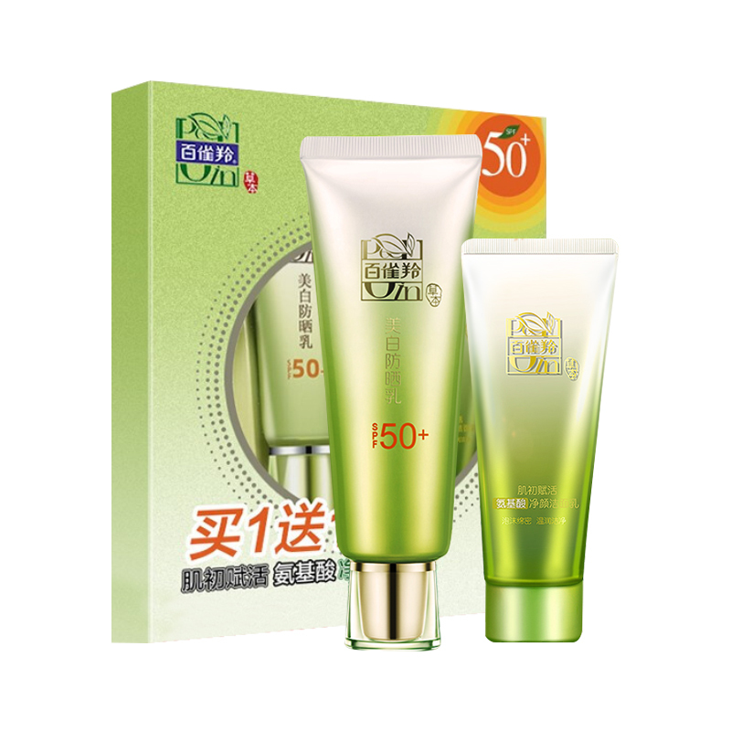 百雀羚(pechoin)防晒乳spf50 60g「防御骄阳 隔离防晒」防紫外线 补水