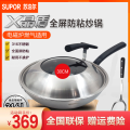 苏泊尔 (SUPOR) 炒锅 X晶盾316L不锈钢防粘炒菜锅CC30JA7蜂窝煎锅可立锅盖节省空间 30CM