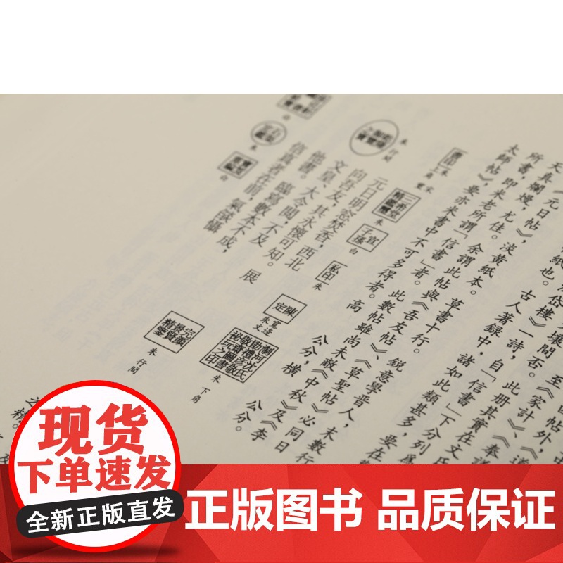 木雁斋书画鉴赏笔记标点整理本全四册 收藏鉴赏 上海书画出版社高清大图