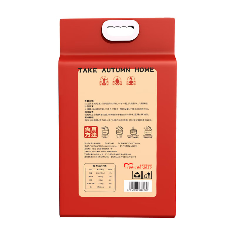 米妹妹五常大米鸭稻米真空袋装口感好甄选香甜软糯营养5kg高清大图