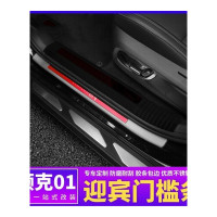 领克01门槛条改装不锈钢装饰条专用脚踏板迎宾踏板防护板 红标内置+外置