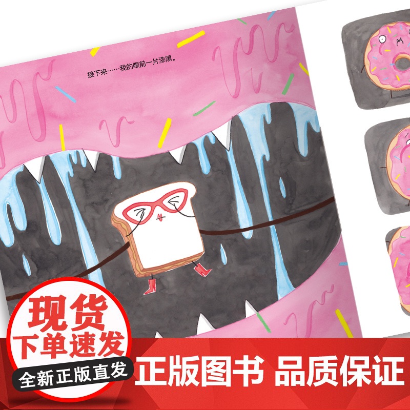 海豚绘本花园 小镇来了甜甜圈怪 平装点读版 正版书籍 作者 编者 英 埃利斯·多兰 译者 周高逸 长江少年儿童出版社高清大图