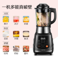 苏泊尔(SUPOR)破壁机JP728 智能预约 家用破壁料理机 榨汁机豆浆机辅食机绞肉机果汁机 加热搅拌研磨多功能