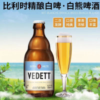 白熊啤酒 比利时进口 啤酒 小麦啤酒 精酿啤酒 330ml*4瓶装