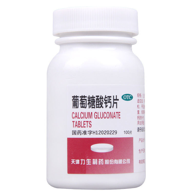 [10瓶]力 葡萄糖酸钙片 0.5g*100片/盒*10瓶 预防和治疗钙缺乏症钙补充骨质疏松