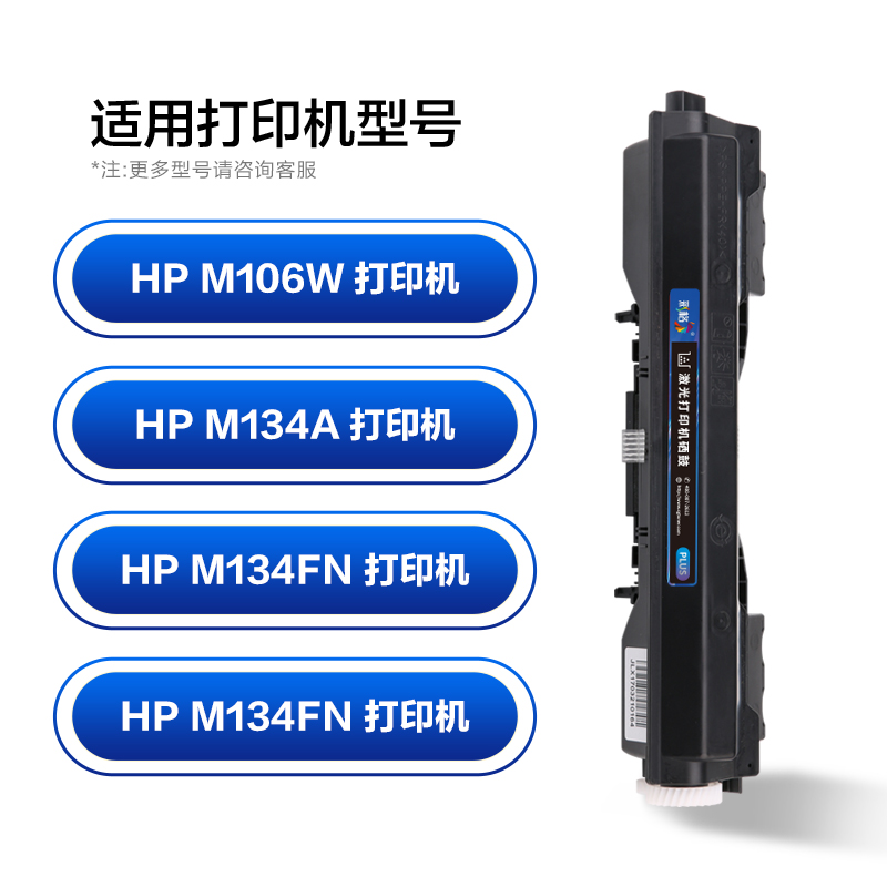 彩格CF233A粉盒适用惠普HP M106A/W M134A M134NW M134FN M134FP墨盒 33a粉盒高清大图