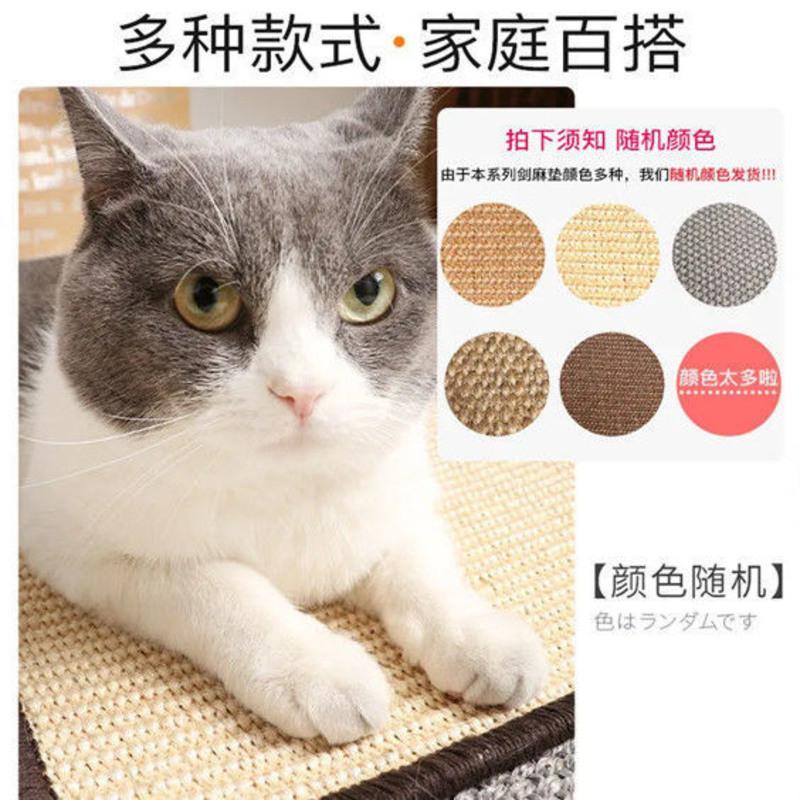 30*40(锁边)颜色随机 猫抓板耐磨防抓剑麻垫子保护沙发猫爪器磨爪垫猫咪用品宠物猫玩具