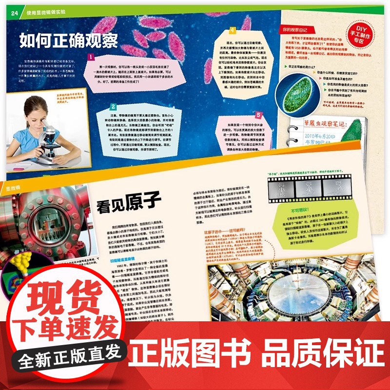 显微镜探秘8-10-12岁德国少年儿童百科知识全书 什么是什么was ist was珍藏版 小学生课外阅读书籍十万个为什高清大图