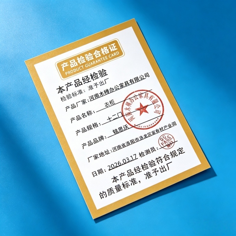 铭思沃 衣柜 十二门 台高清大图