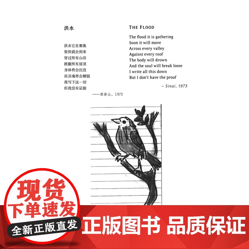 渴望之书 莱昂纳德科恩外国诗歌集小说摇滚乐界拜伦科恩中英对照图文珍藏本上海译文出版社外国文学书另著至爱游戏/美丽失败者高清大图