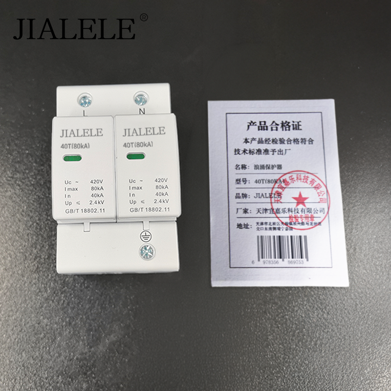 JIALELE 浪涌保护器 40T(80kA) 个高清大图