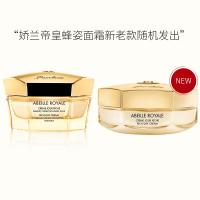 GUERLAIN/娇兰帝皇蜂姿赋妍柔滑日霜面霜50ml[滋润版]有效抗皱 紧致肌肤