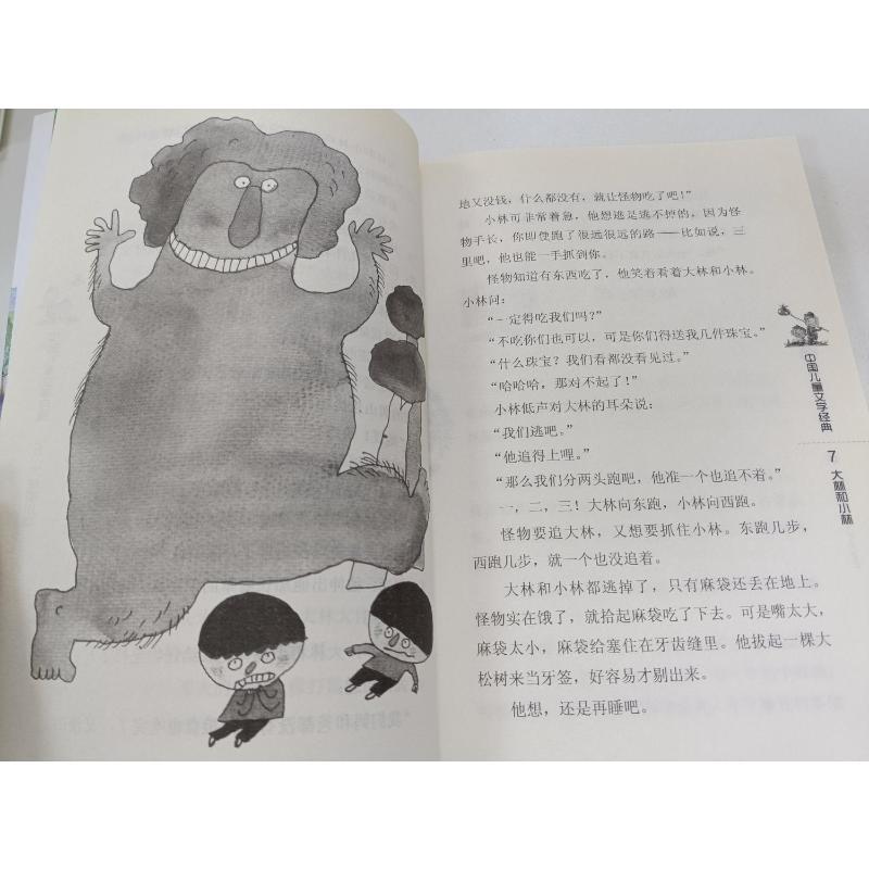大林和小林 张天翼 著 著作 少儿 文轩网
