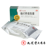 同济堂 仙灵骨葆胶囊40粒 滋补肝肾 骨质疏松 腰脊疼痛