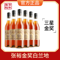 【张裕官方授权】三星金奖白兰地500ml*6洋酒聚会鸡尾酒调酒整箱装