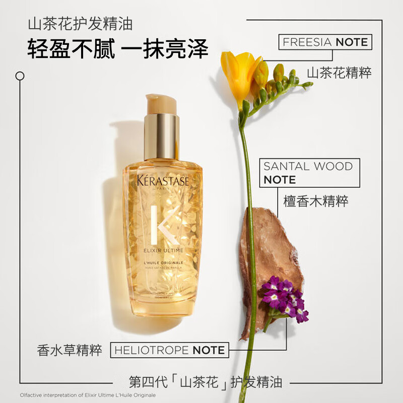 卡诗山茶花护发神仙精油100ml高清大图