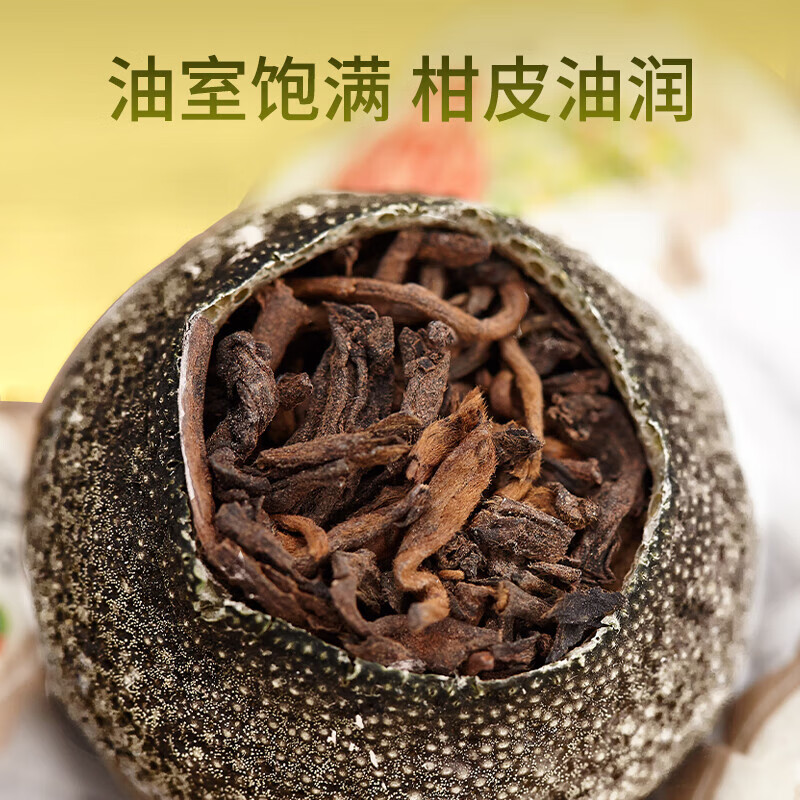 小茶日记SGZL-XQG-300g小茶日记茶叶普洱茶 正宗新会小青柑普洱熟茶300g茶叶礼盒装高清大图