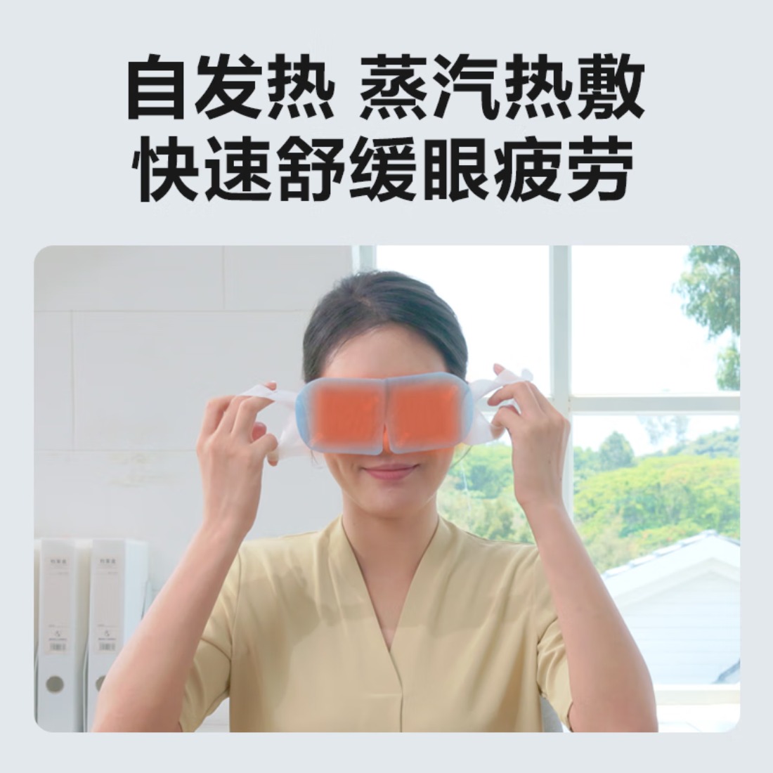 SKG蒸汽眼罩 热敷安睡包遮光透气睡眠疲劳护眼仪成人通用 生日礼物实用礼品 安睡热敷包高清大图