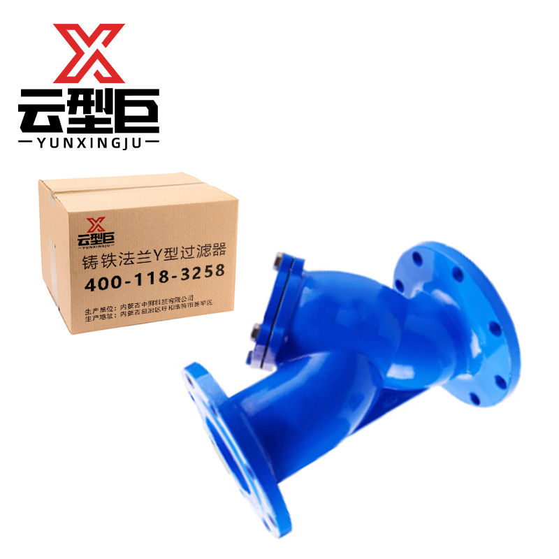 云型巨 铸铁法兰Y型过滤器 QL41H-16/DN65 个高清大图