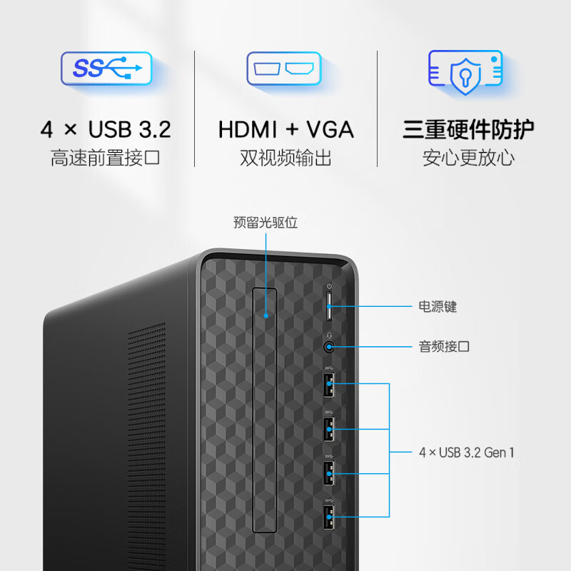 惠普(HP)星Box高性能商务办公台式电脑主机(14代i7-14700 16G 1TB+1TB固态 WiFi Win11 注册五年上门)单主机 升级版高清大图