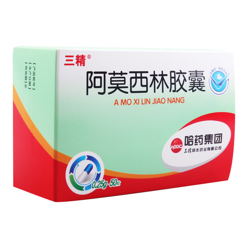 三精 阿莫西林胶囊 0.25g*10粒*5板/盒高清大图
