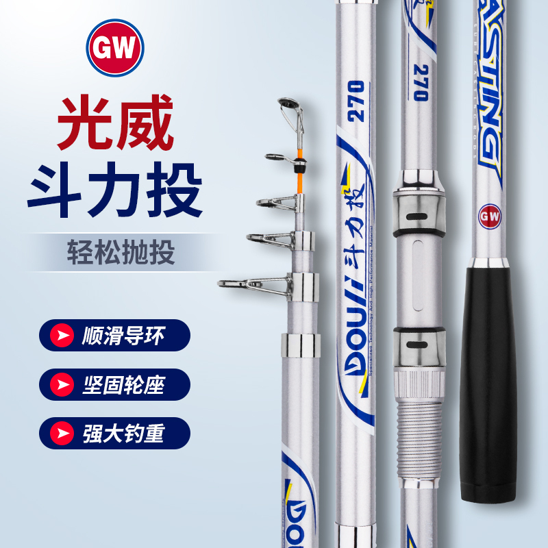 光威斗力投杆超硬调钓鱼竿碳素锚竿超轻路亚巨物锚鱼远投竿海竿