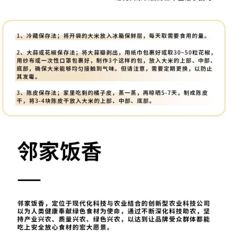 邻家饭香 杂粮米类套装1.58kg/盒[黄小米400g、黑米400g、燕麦米380g、红米400g]FP79 ||高清大图