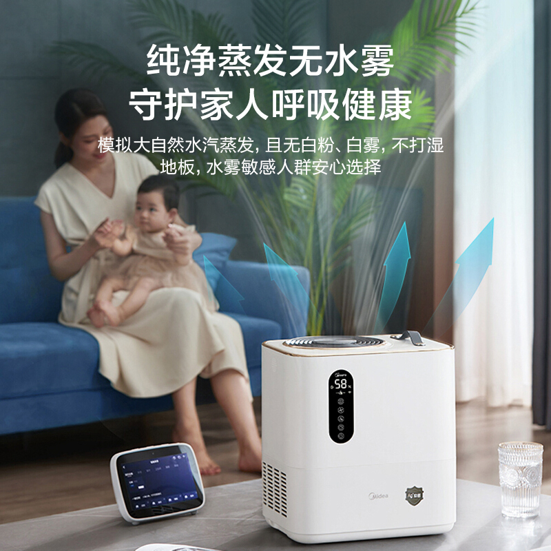 美的(Midea)无雾加湿器卧室家用办公室桌面空气恒湿定时净离子净化防霉婴儿适用WIFI智能PRO SZK-2D40