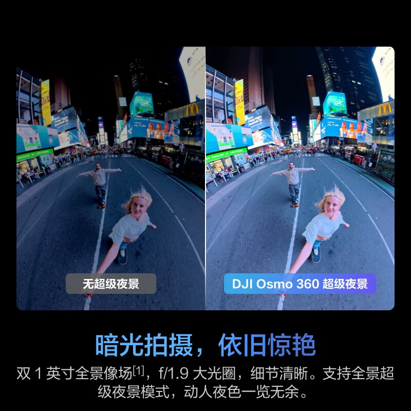 大疆DJI Osmo 360 8K高清全景运动相机防抖防水摩托车骑行滑雪户外Vlog相机 畅拍套装 105GB自带内存高清大图