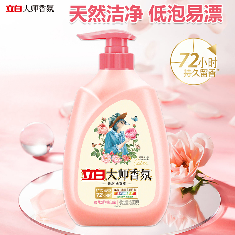 立白洗衣液套装500g*3瓶温和配方深层洁净dsxf500g-3p高清大图