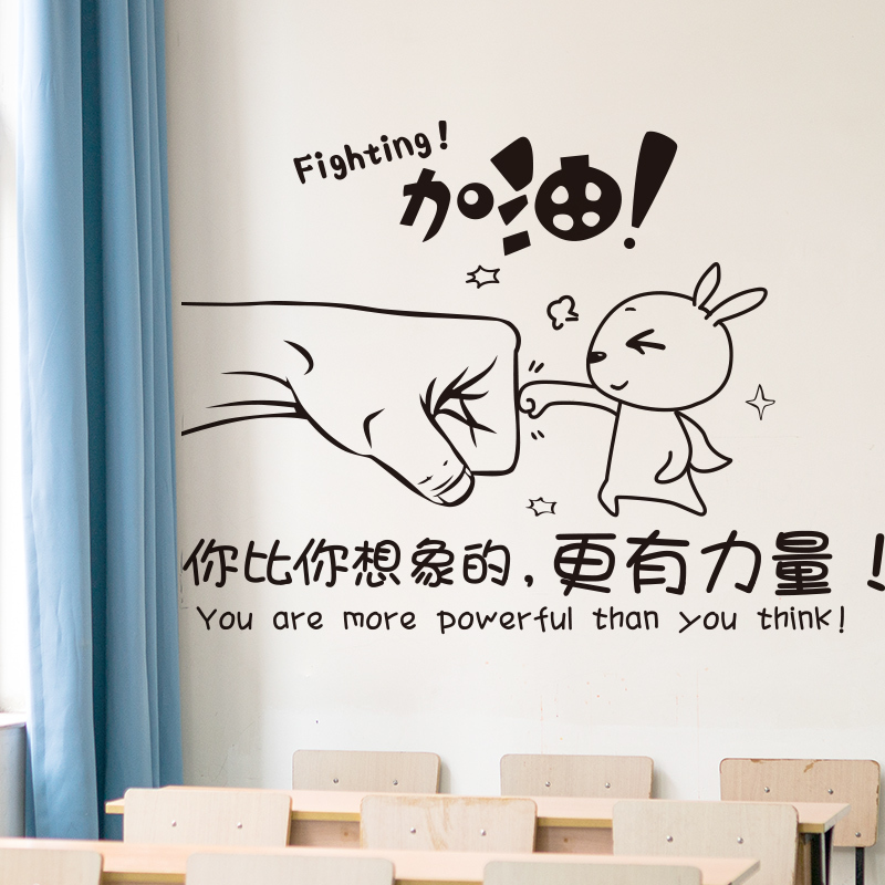 励志墙贴纸宿舍学生房间墙纸自粘墙壁贴画班级教室文化墙装饰布置成长