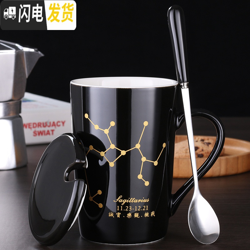 三维工匠杯子女陶瓷杯大容量喝水家用男情侣咖啡马克杯带盖勺创意韩版茶杯 【??】射手座-黑 默认尺寸