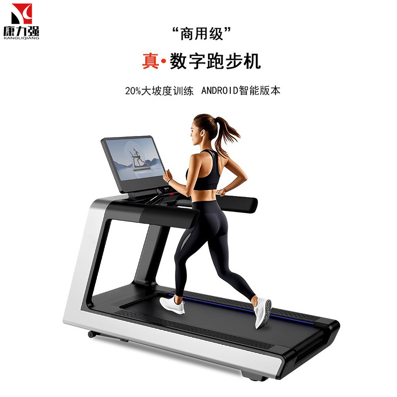 康力强KLQ917跑步机健身房跑步机大型减震多功能有氧商用跑步机高清大图